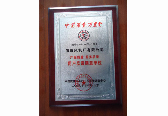 榮譽(yù)資質(zhì)